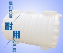 <b>「3立方pe化糞池」塑料化糞池質(zhì)量怎么樣 三格式化糞池怎么區(qū)分好壞</b>